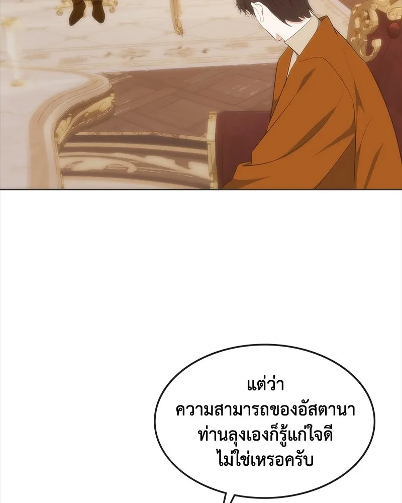 ขอบคุณที่หักหลัง ตอนที่ 29 รูปที่ 37