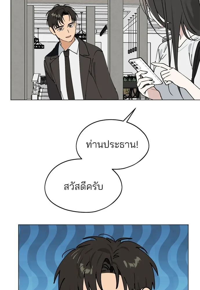 สวยเองนักเลงพอ ตอนที่ 43 รูปที่ 8