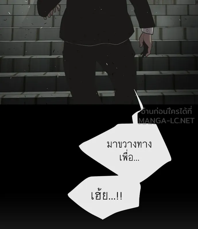 ยุคแห่งยอดมนุษย์ ตอนที่ 47 รูปที่ 18