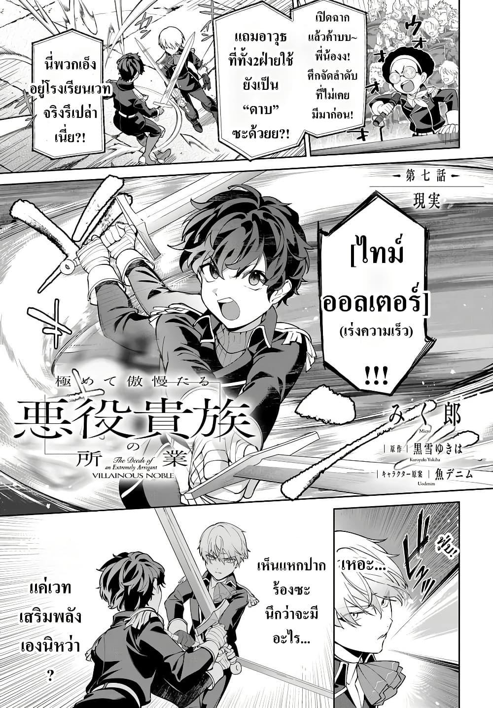 Manga-lc-com อ่านมังงะ อ่านการ์ตูน ออนไลน์ ฟรี Kiwamete Goumantaru Akuyaku Kizoku no Shogyou ตอนที่ 1 2 3 4 5 6 7 8 9 10 11 12 13 14 ฟรี ไม่มีโฆษณา Manga-lc - อ่าน มังงะ อ่าน การ์ตูน ออนไลน์ อ่านมังงะ ฟรี