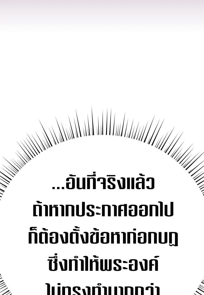 ชิงชีวิตพลิกลิขิตชะตา ตอนที่ 170. เขียนโต้ตอบ(1) รูปที่ 52