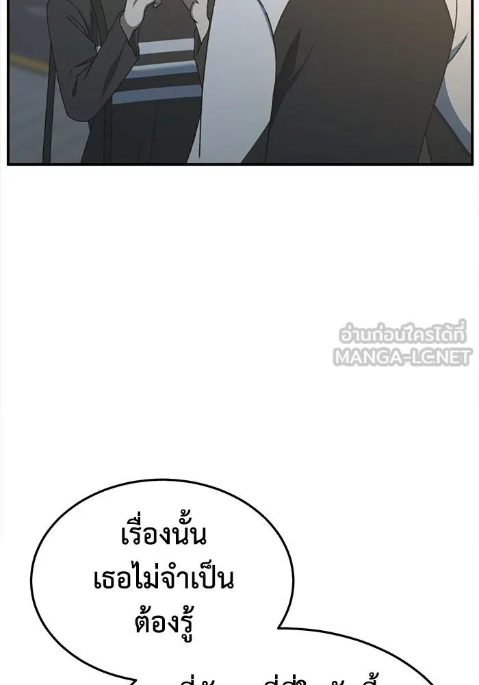 ช่วยเปลี่ยนฉันที ตอนที่ 301. ซีซัน 3 โซอินกุก 9 รูปที่ 135