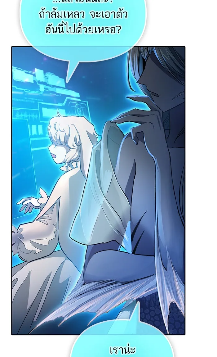 My S-Class Hunters ตอนที่ 55 พูดคุย (2) รูปที่ 22