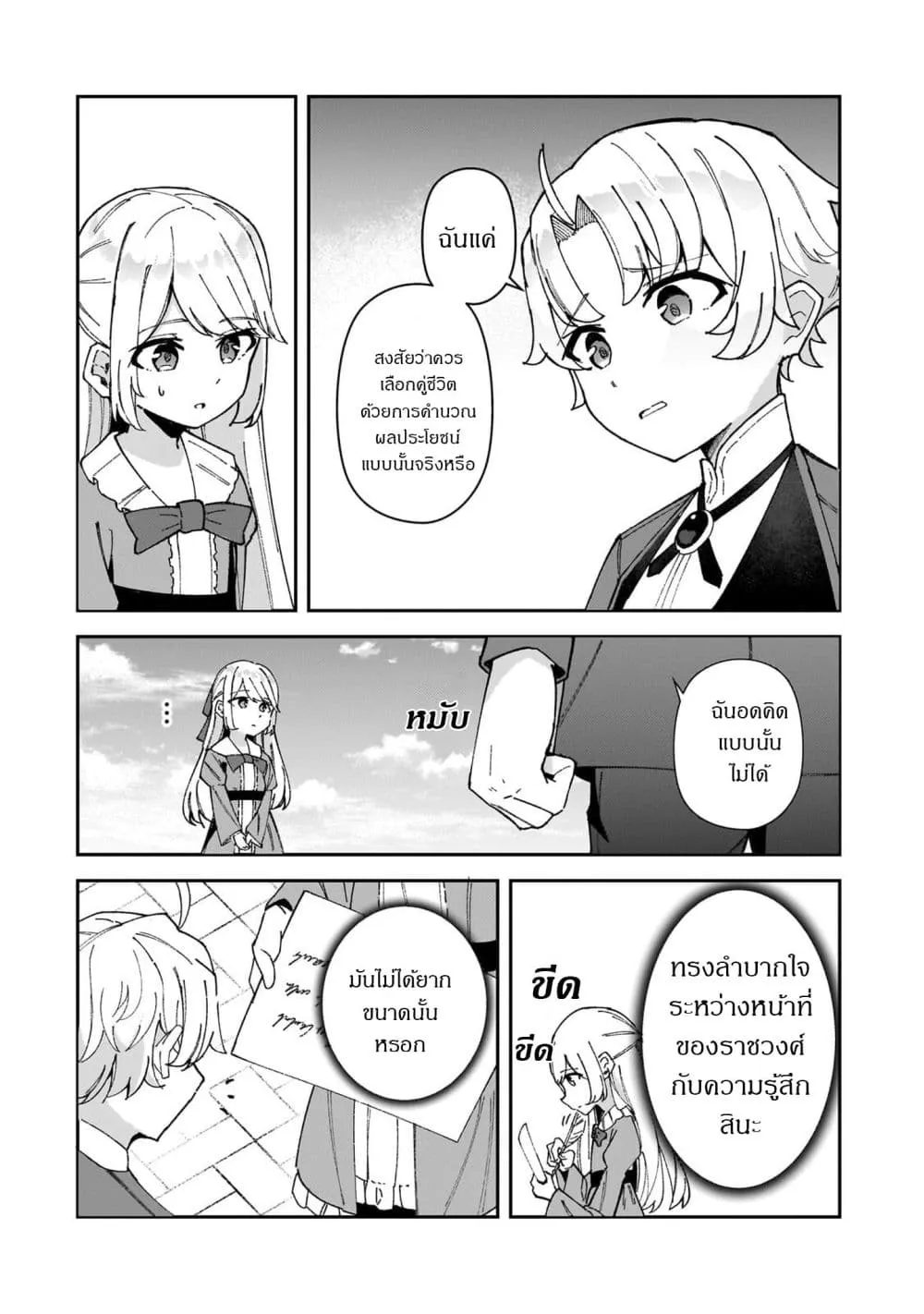 Manga-lc-com อ่านมังงะ อ่านการ์ตูน ออนไลน์ ฟรี Akuyaku Reijou wa Shaberimasen ตอนที่ 1 2 3 4 5 6 7 8 9 10 11 12 13 14 ฟรี ไม่มีโฆษณา Manga-lc - อ่าน มังงะ อ่าน การ์ตูน ออนไลน์ อ่านมังงะ ฟรี