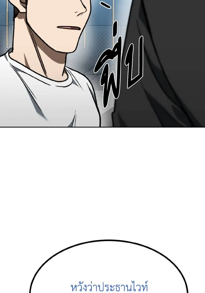 ราชาแห่งอ็อกทากอน ตอนที่ 110 รูปที่ 82