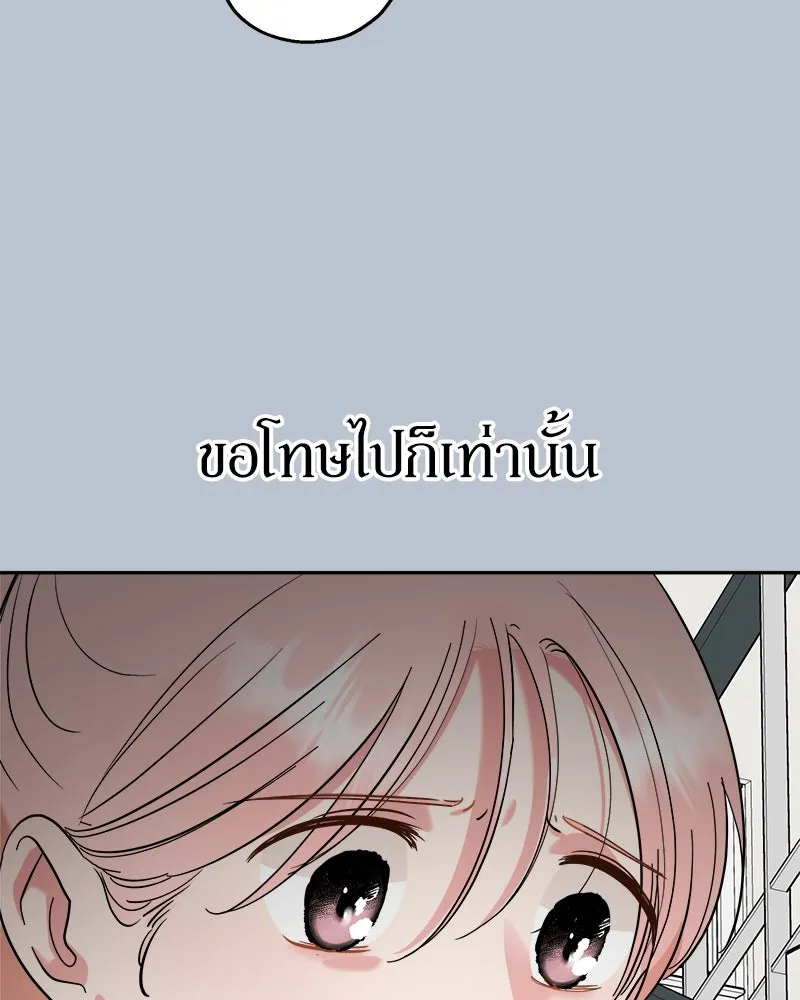 Pyramid Game เกมพีระมิด ตอนที่ 91 รูปที่ 133