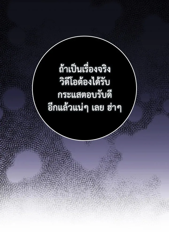 Max Level Player ตอนที่ ตอนที่ 76 รูปที่ 72