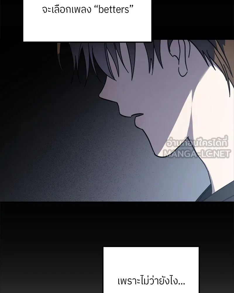 ย้อนเวลามาเป็นมักเน่ ตอนที่ 31 รูปที่ 96