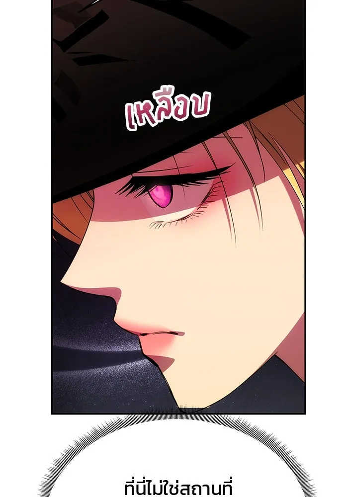 เกมรักจับสามี ตอนที่ 37 รูปที่ 17