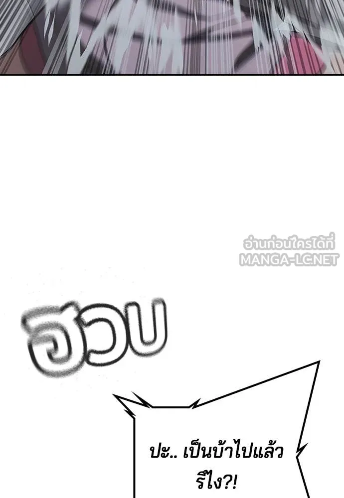 คูเซรา ตอนที่ 34 รูปที่ 5