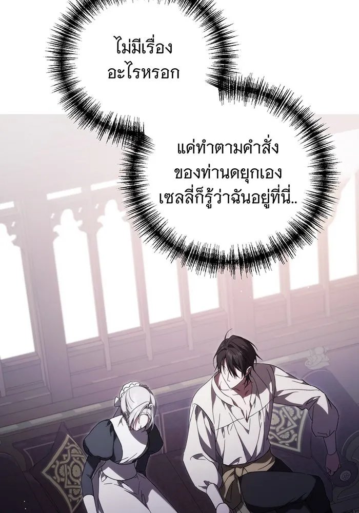 แกล้งตายให้หายแค้น ตอนที่ 10 รูปที่ 52