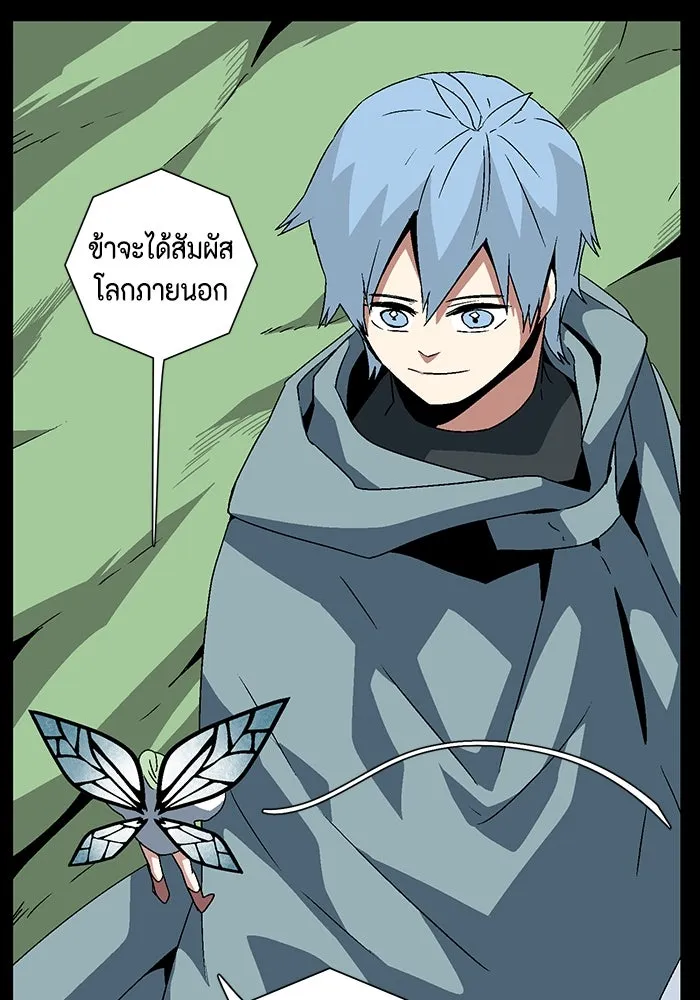 หนึ่งก้าวสู่เจ้ามาร ตอนที่ 39 ไอริส (5) รูปที่ 58