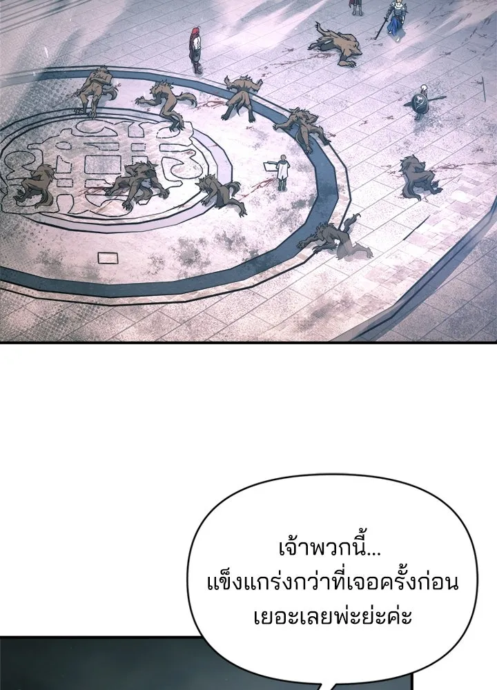ผู้พิชิตเกมป้องกันฐาน ตอนที่ 168 รูปที่ 73