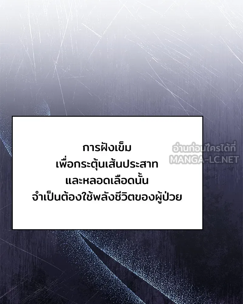 เจ้าชายแผนโบราณ ตอนที่ 2 รูปที่ 138