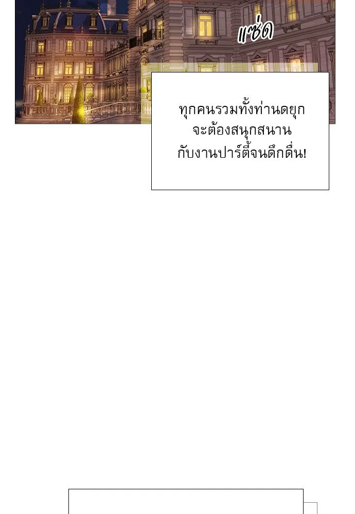 ถ้าไม่ร้อง ก็จงอ้อนวอนซะ ตอนที่ 21 รูปที่ 73