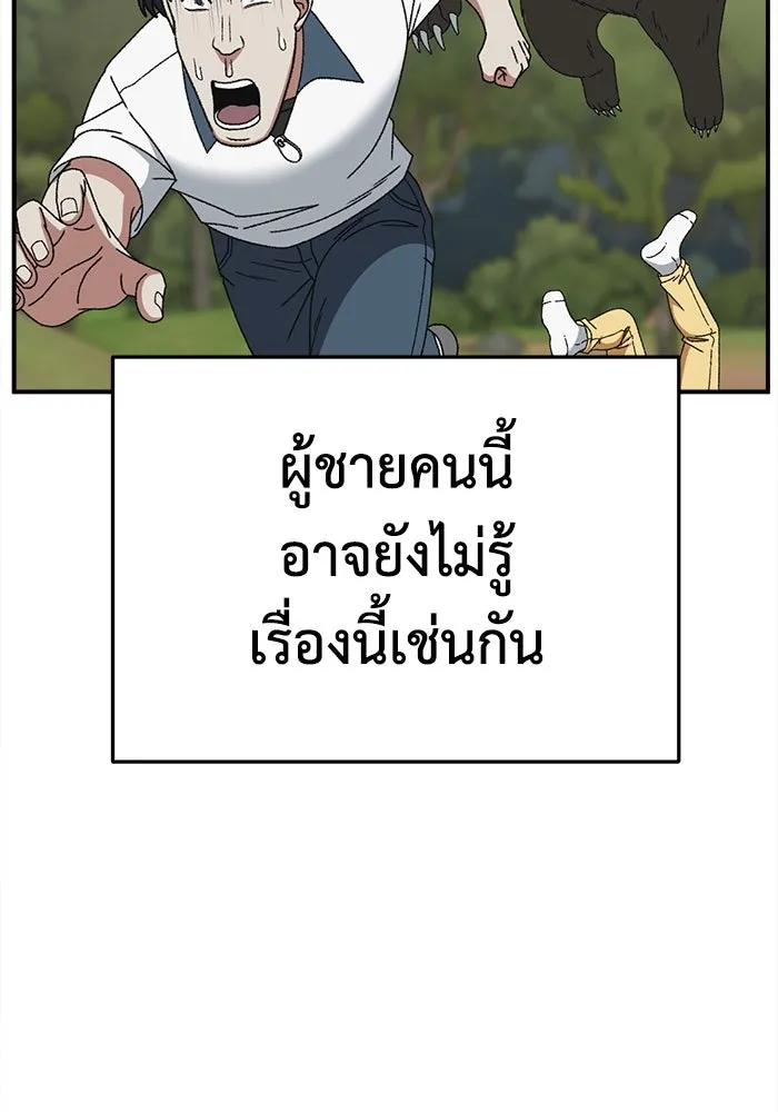ช่วยเปลี่ยนฉันที ตอนที่ 329. ซีซัน 3 บทส่งท้ายฮยอนยอจู &a รูปที่ 44
