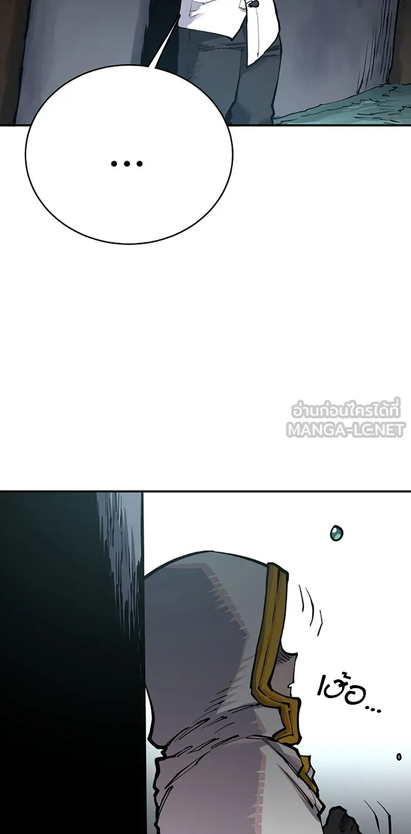 Player ตอนที่ 17 รูปที่ 99