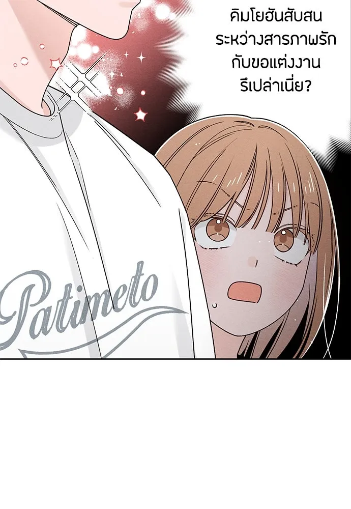 เป็นวัยรุ่นมันเหนื่อย ตอนที่ 80 รูปที่ 41