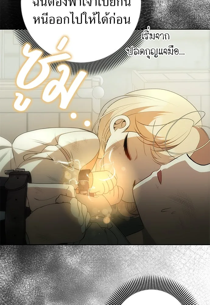 ยัยจิ๋วสมองแจ๋ว ตอนที่ 9 รูปที่ 73