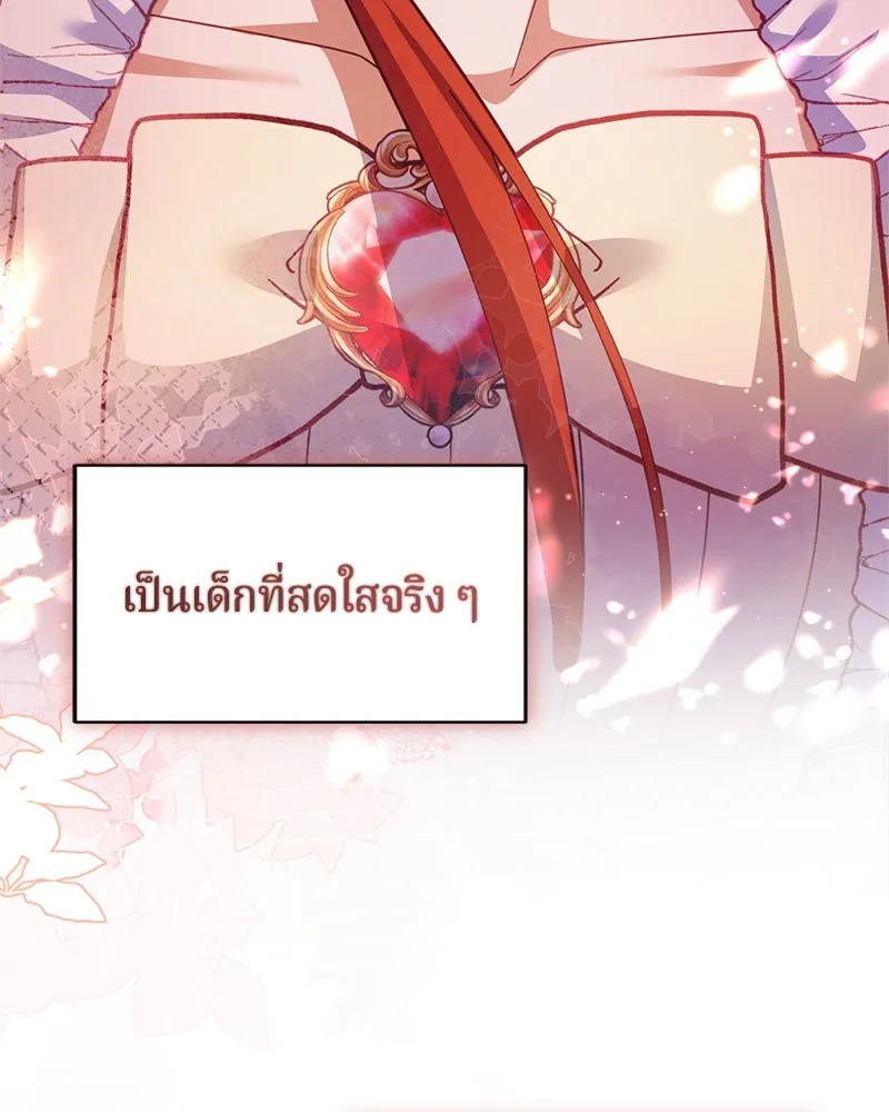 ถ้าเป็นนางร้าย ขอตายดีกว่า ตอนที่ 12 รูปที่ 122