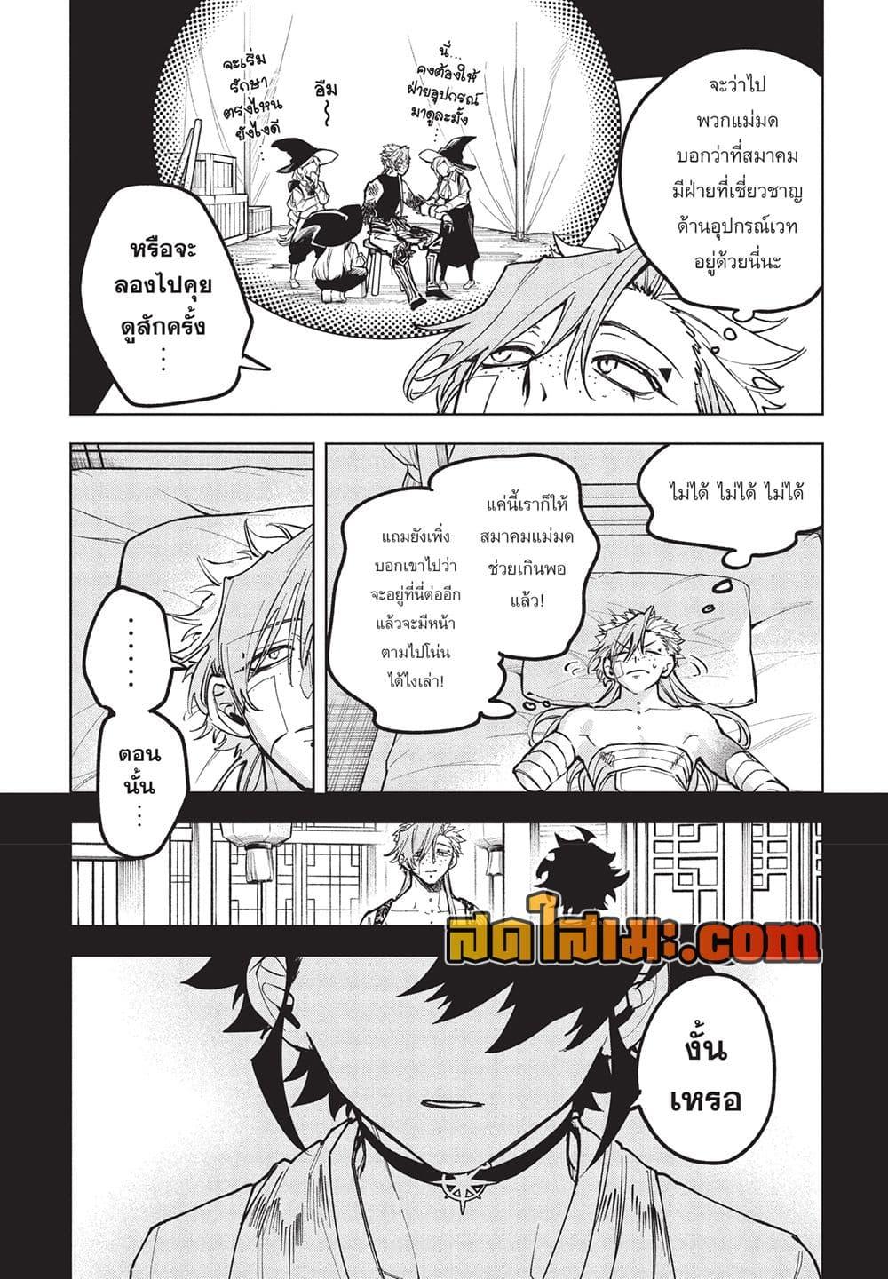 Manga-lc-com อ่านมังงะ อ่านการ์ตูน ออนไลน์ ฟรี Ichi the Witch ตอนที่ 1 2 3 4 5 6 7 8 9 10 11 12 13 14 ฟรี ไม่มีโฆษณา Manga-lc - อ่าน มังงะ อ่าน การ์ตูน ออนไลน์ อ่านมังงะ ฟรี