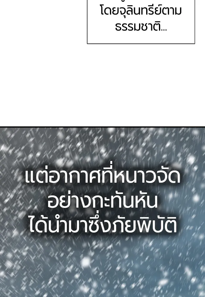 ยอดสถาปนิกผู้พิทักษ์อาณาจักร ตอนที่ 70 รูปที่ 125