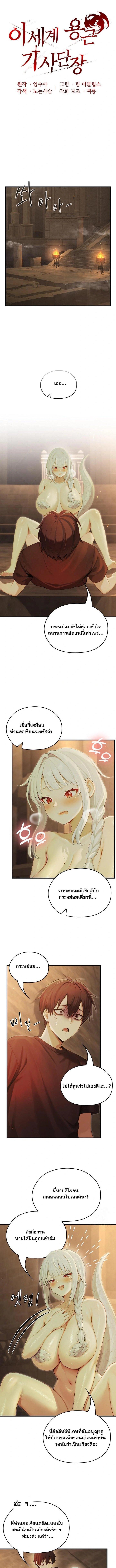 Doujin-Lc- อ่าน โดจิน มังฮวา เกาหลี ญี่ปุ่น จีน แปลไทย Isekai Dragondick Knight Commander ตอนที่ 1 2 3 4 5 6 7 8 9 10 11 12 13 14 ฟรี ไม่มีโฆษณา อ่าน โดจิน Manhwa เกาหลี ญี่ปุ่น จีน เรามีครบ คัดมาให้เน้นๆ โดจิน 18+ รับประกันความฟินโดย  Doujin Lc