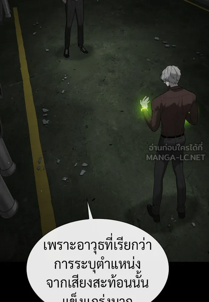 นักฆ่าย้อนวัย ตอนที่ 46 รูปที่ 156