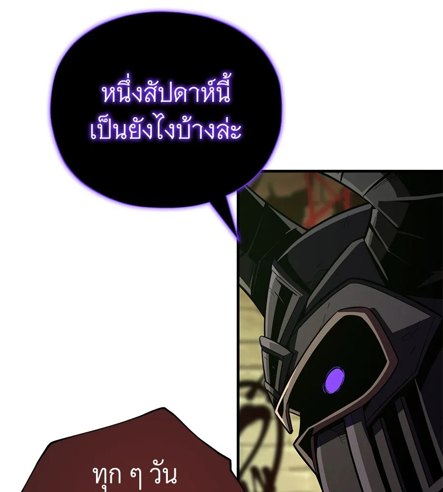 จอมเวทเกิดใหม่ในรอบ 66666 ปี ตอนที่ 150 รูปที่ 188