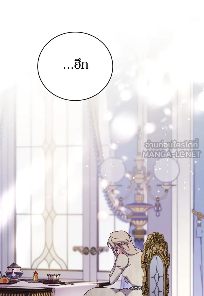 หมาป่าคู่เคียงบัลลังก์ ตอนที่ 1 รูปที่ 51
