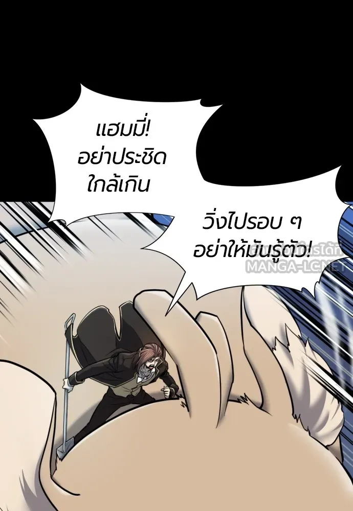 ยอดสถาปนิกผู้พิทักษ์อาณาจักร ตอนที่ 30 รูปที่ 21