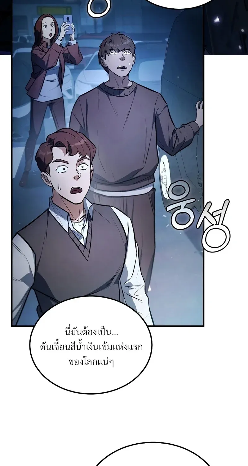 The Hero Returns ตอนที่ ตอนที่ 123 รูปที่ 28