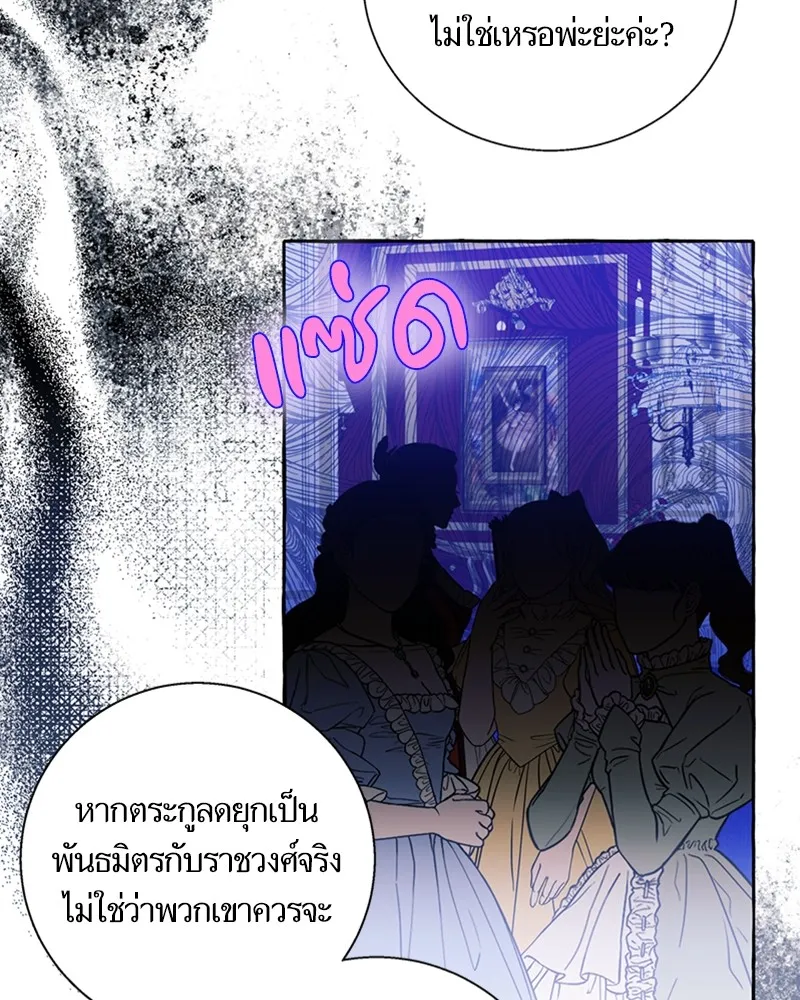 นึกว่าเป็นอิเซไคธรรมดา ตอนที่ 68 รูปที่ 94