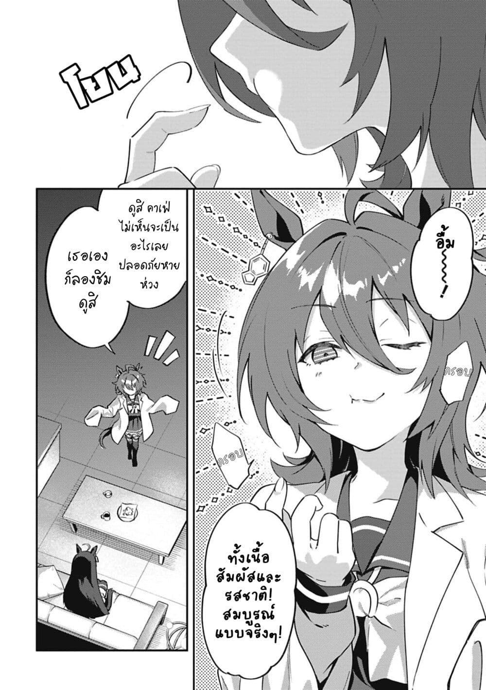 Manga-lc-com อ่านมังงะ อ่านการ์ตูน ออนไลน์ ฟรี Uma Musume – Pretty Derby Uma Musumeshi ตอนที่ 1 2 3 4 5 6 7 8 9 10 11 12 13 14 ฟรี ไม่มีโฆษณา Manga-lc - อ่าน มังงะ อ่าน การ์ตูน ออนไลน์ อ่านมังงะ ฟรี