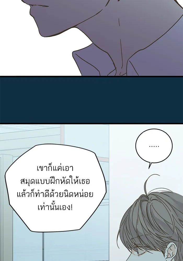 ฉันมันร้าย หรือเพราะโลกไม่น่ารัก ตอนที่ 152 รูปที่ 98