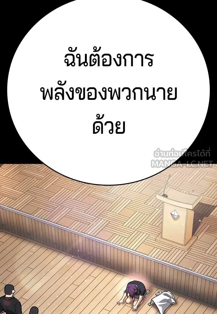 คูเซรา ตอนที่ 65 รูปที่ 229