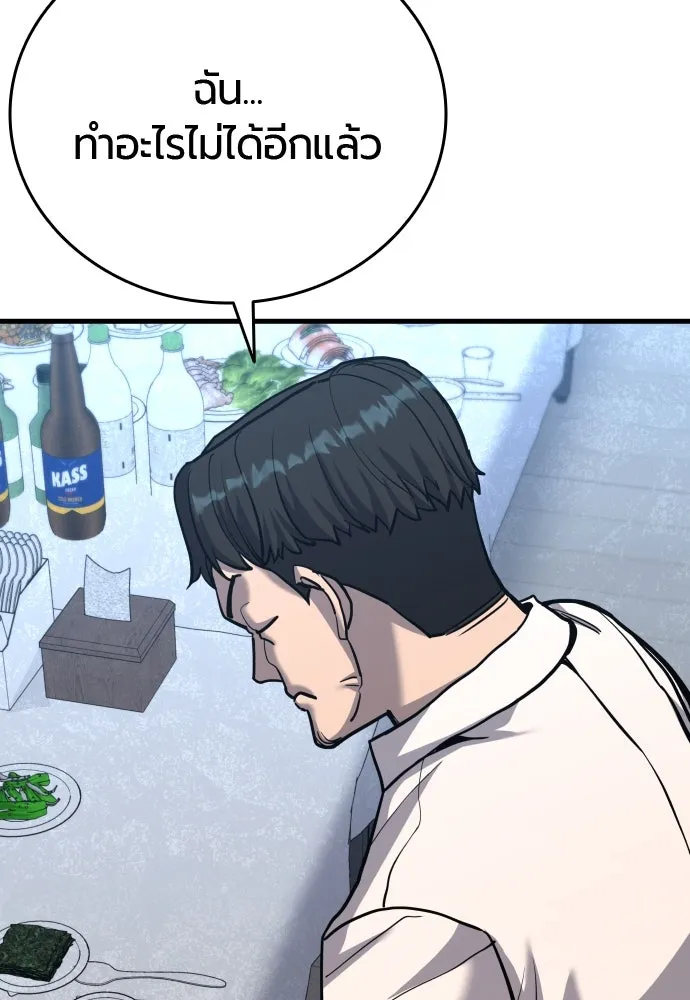 มือพิพากษา ตอนที่ 39 รูปที่ 31