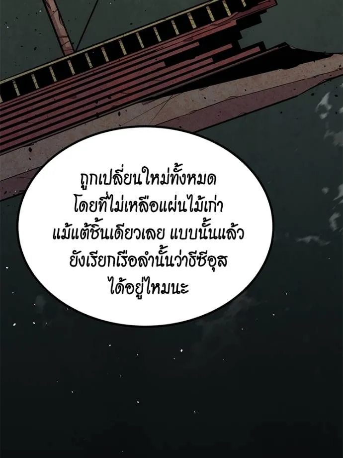 แยกร่าง ล่าอัตโนมัติ ตอนที่ 104 รูปที่ 166