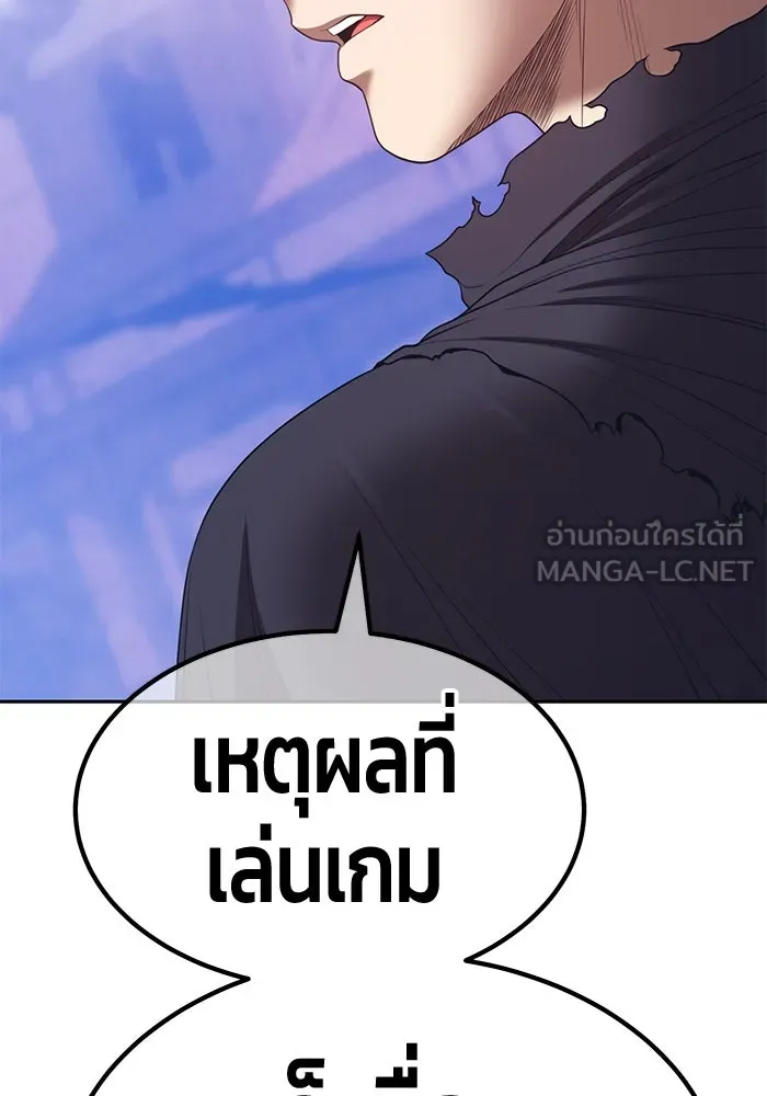 +99 ท่อนไม้พร้อมบวก ตอนที่ 67 คนลวง (5) รูปที่ 219