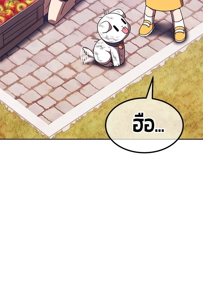 +99 ท่อนไม้พร้อมบวก ตอนที่ 71 npc (1) รูปที่ 184