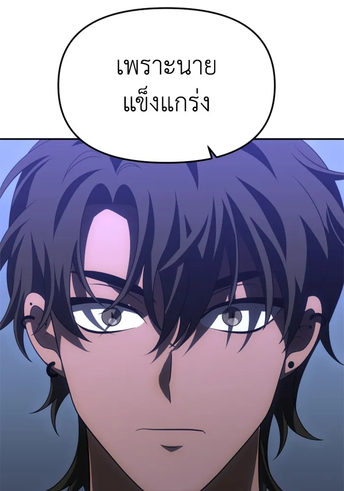 อดีตบอสหอคอย ตอนที่ 55 รูปที่ 151