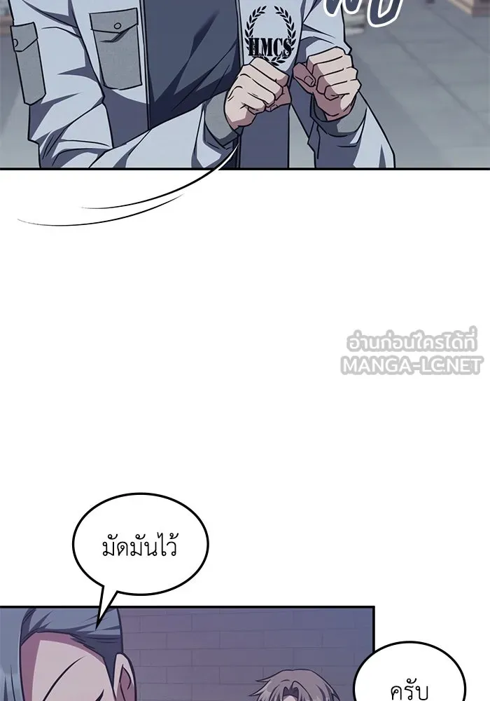 ฮีลเลอร์ตัวพ่อขอฟาดเรียบ ตอนที่ 7 รูปที่ 87