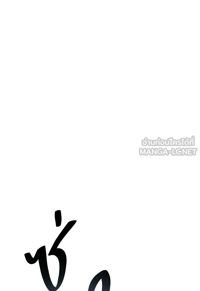 ชีวิตฮีลใจนายฮันเตอร์คลาส S ตอนที่ 2 รูปที่ 132