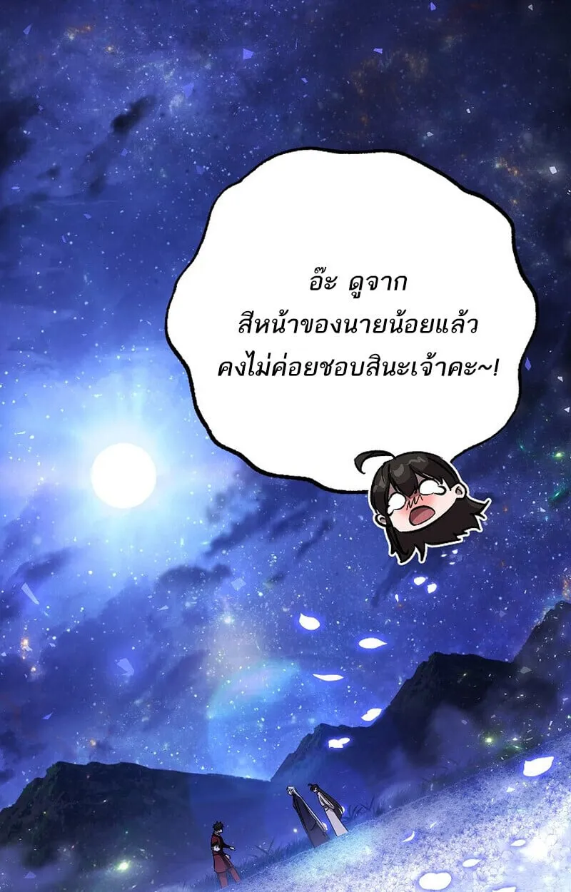 Childhood Friend of the Zenith สหายว_ยเยาว_ของข_าแข_งแกร_งท_ส_ดในใต_หล_า ตอนที่ ตอนที่ 76 รูปที่ 137