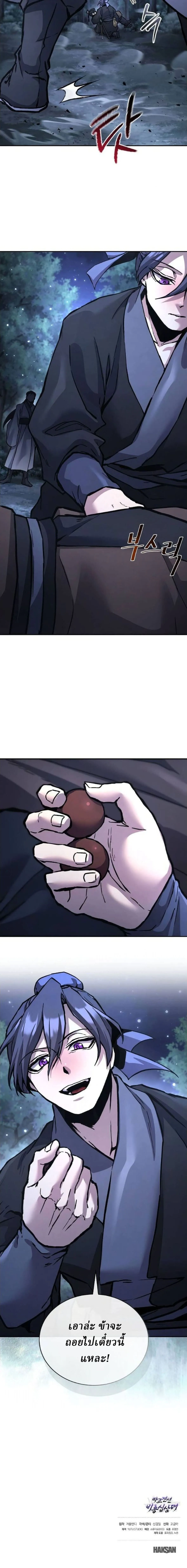 Reborn on the Demonic Cult Battlefield ยอดอ_จฉร_ยะผ_หวนค_น ตอนที่ ตอนที่ 31 รูปที่ 42