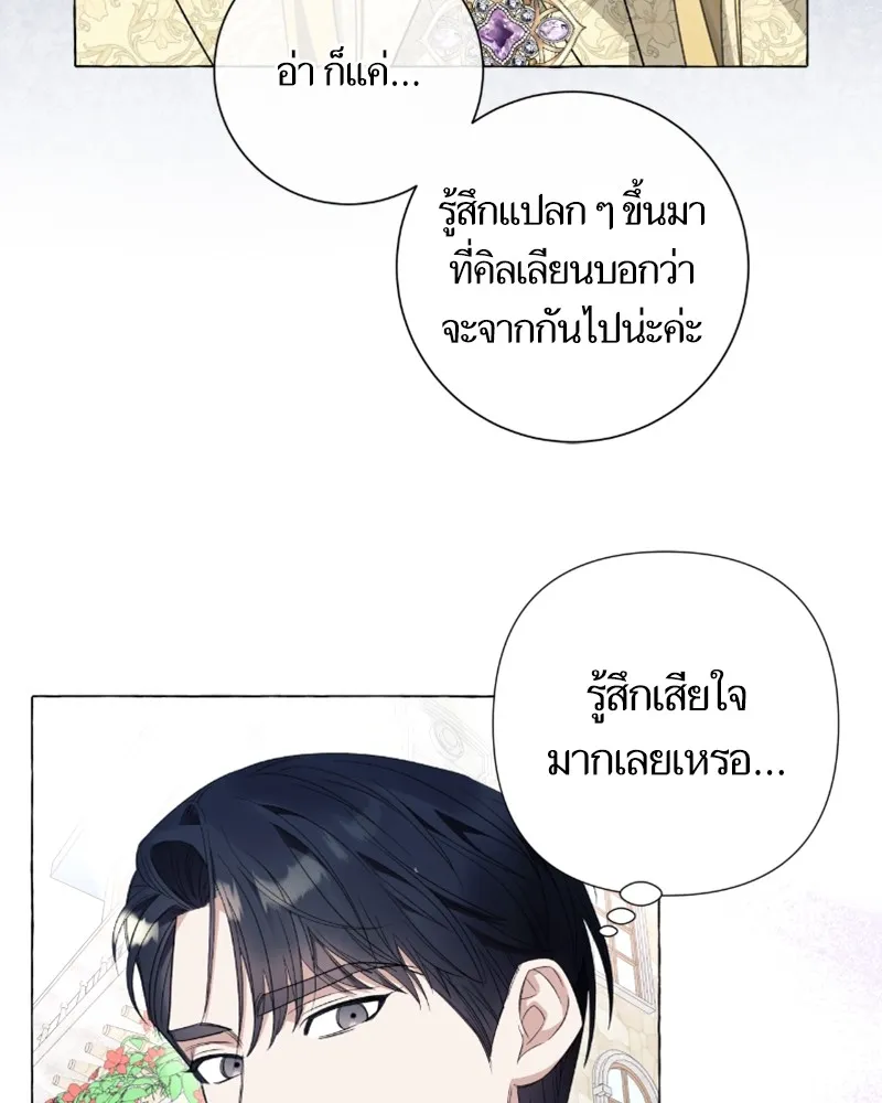 นึกว่าเป็นอิเซไคธรรมดา ตอนที่ 42 รูปที่ 23