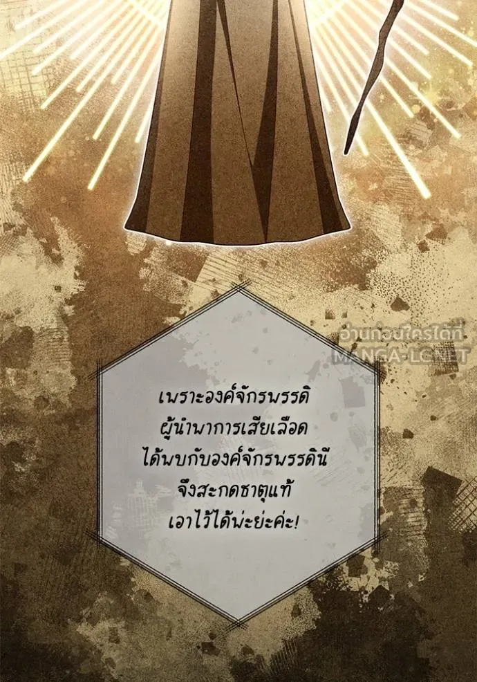 การแต่งงานครั้งใหม่ ตอนที่ 216 รูปที่ 34