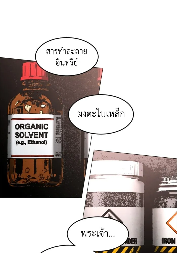 FOG LAND ตอนที่ 37 รูปที่ 140