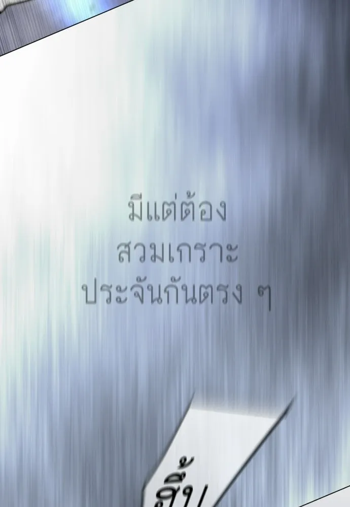 ยุคแห่งยอดมนุษย์ ตอนที่ 123 รูปที่ 116