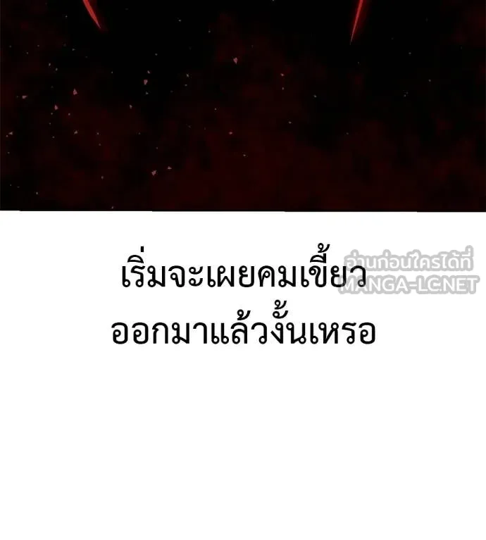 มัจจุราชชุดแดง ตอนที่ 28 รูปที่ 112